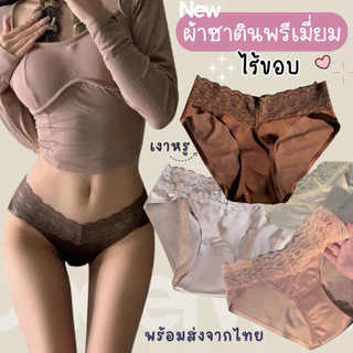 กางเกงในซาตินขอบลูกไม้ ผ้าพรีเมี่ยม ไร้ขอบ เงาหรู ใส่สบาย #800