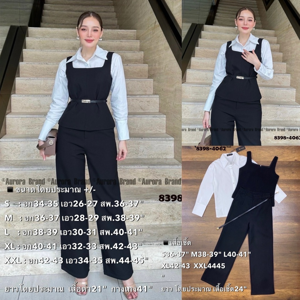 พร้อมส่ง เติมSML⚡️AR 8398 ชุดเซต4ชิ้น สุดคุ้ม เสื้อสีดำ+ขายาวสีดำ+เชิ้ตสีขาว+เข็มขัด เรียบหรู - รูปที่ 2