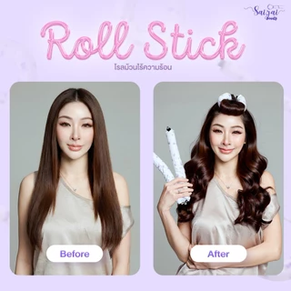 Saijai Roll Stick ม้วนลอนผมไม่ใช้ความร้อน ลอนสวยธรรมชาติ