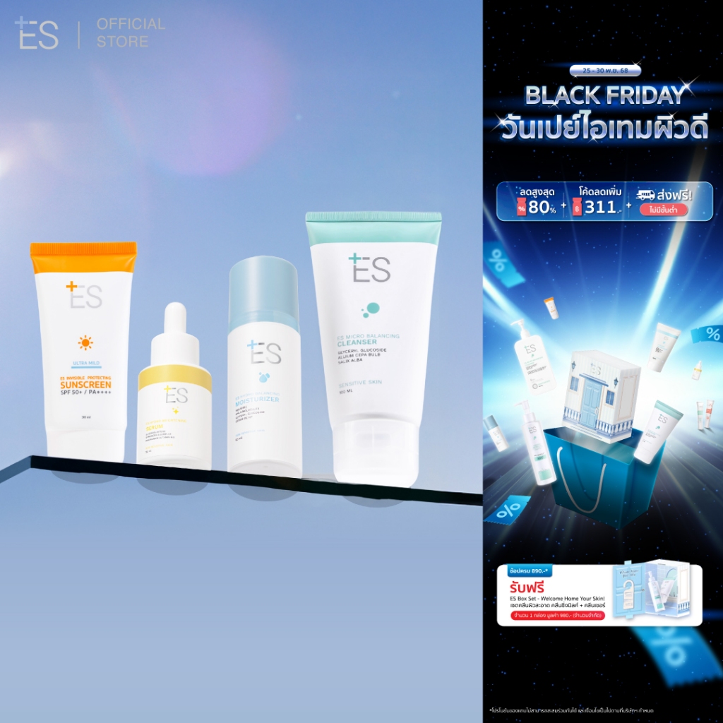 [เซต4ชิ้น][ขายดี] ES Rebalance Set ครบจบทุกขั้นตอนการดูแลผิว (Cleanser+Moisturizer+Serum+Sunscreen)