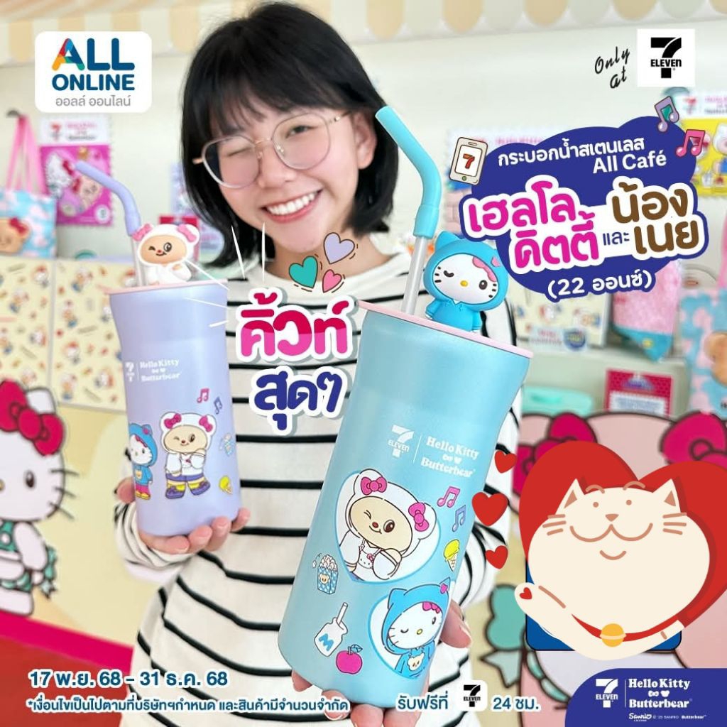 🌟พร้อมส่ง 🎯พรีเมี่ยมใหม่! กระบอกน้ำสแตนเลส All Cafe' , กระบอกน้ำพวงกุญแจ เป็นพวงกุญแจ22 Onz *ลิขสิทธ