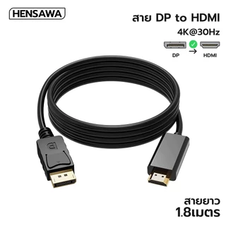 HENSAWA รุ่น VC847 DisplayPort Male to HDMI รองรับ 4K 30Hz สําหรับมอนิเตอร์ HDTV โปรเจคเตอร์ แล็ปท็อป
