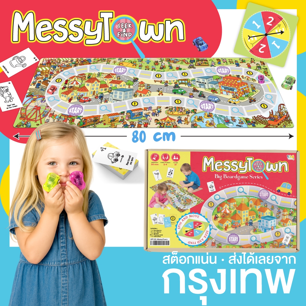 ออกใหม่ ⚡ บอร์ดเกม เกมกระดาน เกมซ่อนหา ภาพปริศนา Busytown (MessyTown Seek&Find) KP