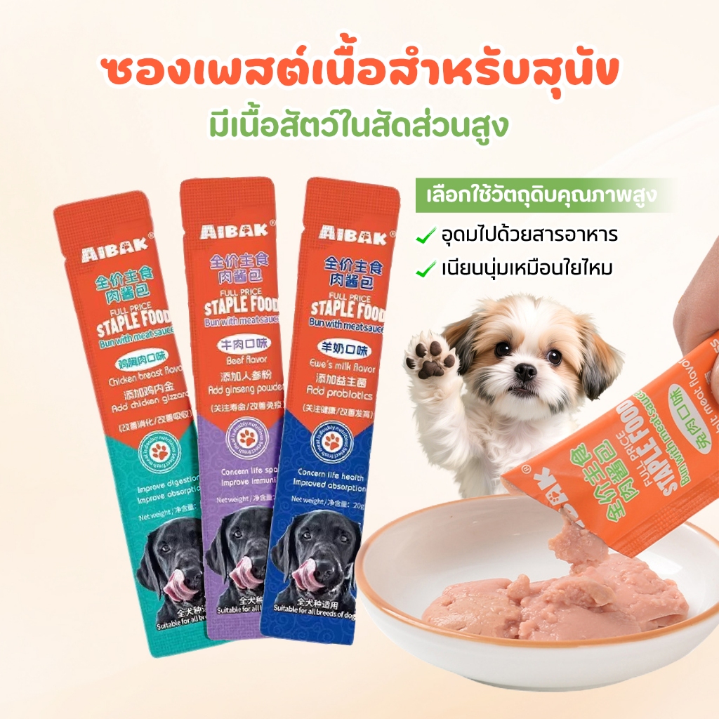 TUBI🏆Dog Small Bag Wet Food Packet🏆ขนมสุนัข อาหารสุนัขเปียก บำรุงลำไส้ ช่วยย่อย เติมพลัง กร