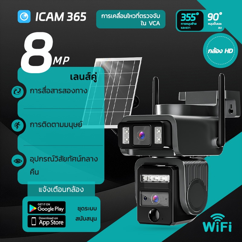 KTvsion WIFI กล้องวงจรปิด กล้องวงจรปิดไร้สาย โซล่าเซลล์ Full HD 8MP กล้องวงจร IP Camera