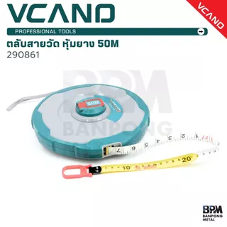 VCANO ตลับสายวัด หุ้มยาง 30M - 50M แข็งแรง แม่นยำ คุณภาพไม่ต่างจาก Top Brand