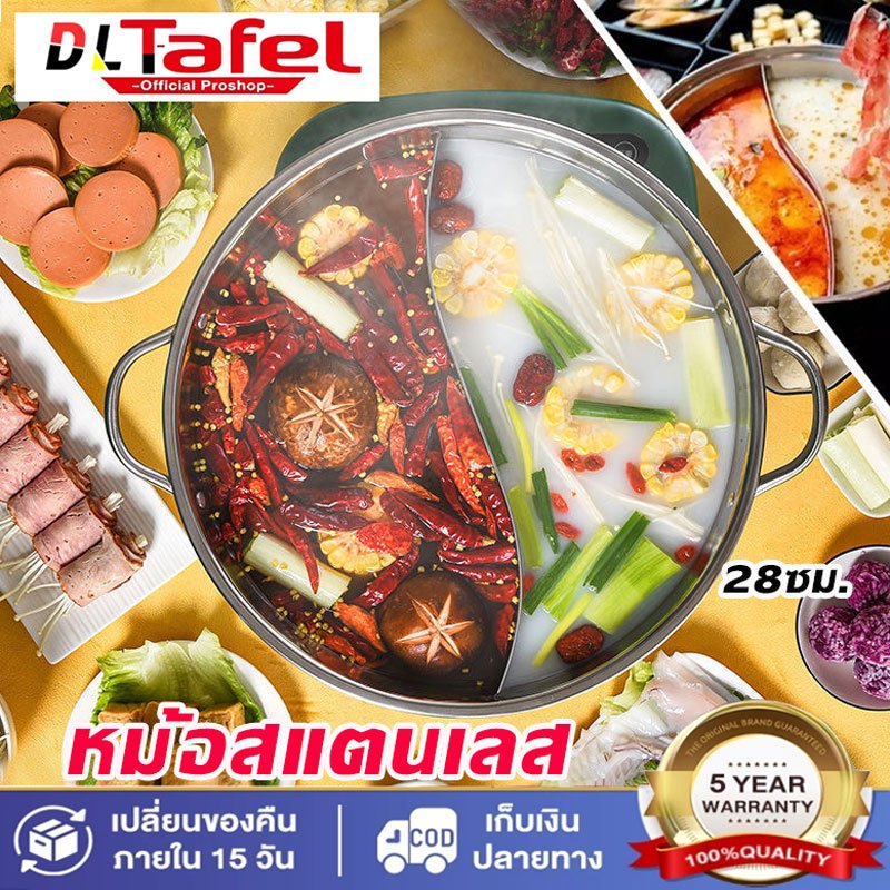 🚗พร้อมส่งTH🚗 หม้อชาบู หม้อ 2 ช่อง สแตนเลสแบบหนา หม้อสุกี้ เหมาะสำหรับเตาแม่เหล็กไฟฟ้าและเตาแก๊สทุกชนิด หม้อชาบูสองช่อง