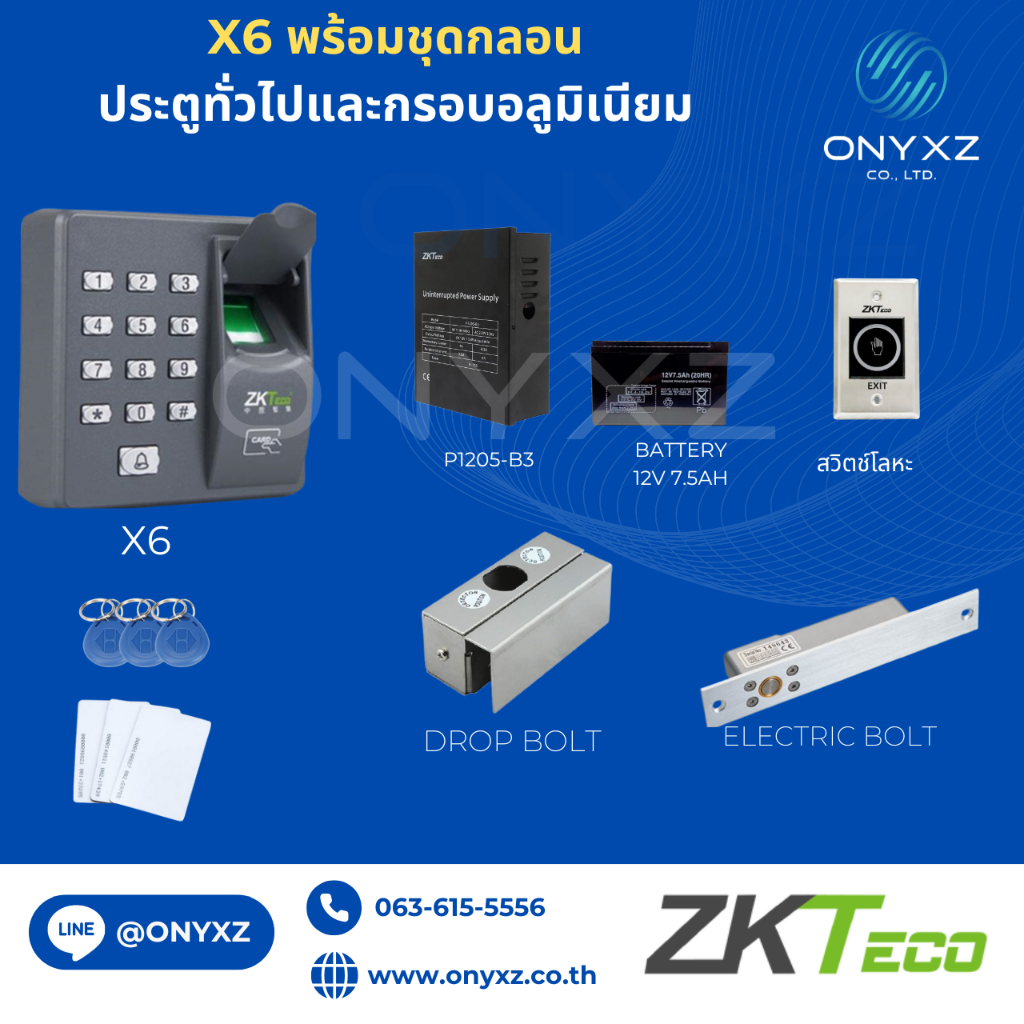 ZKTeco รุ่น X6 สแกนนิ้วทาบบัตรเปิดประตู พร้อมชุดกลอน HIP สำหรับประตูกระจกบานเปลือย
