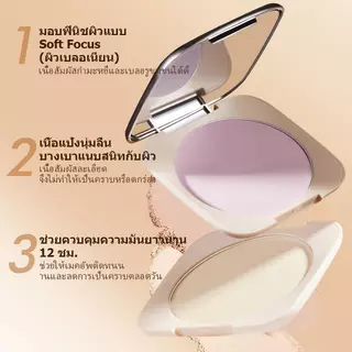 LUMINEE BEAUTY แป้งพัฟคุมมัน ซับมันทันทีใน 1 วิ เบลอรูขุมขน ปรับผิวขาวใส แป้งสีม่วงลดหน้าหมองB192