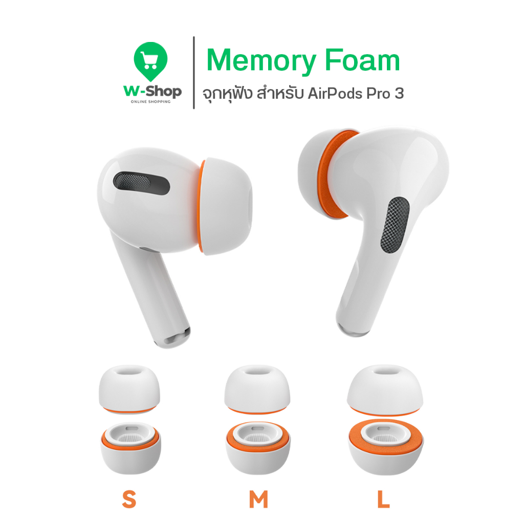 Guardio WG181 จุกโฟม Memory Foam สำหรับ AirPods Pro 3 2 1 นุ่มคืนตัวไว ใส่สบาย ไม่เจ็บหู มีตะแกรงกันฝุ่น