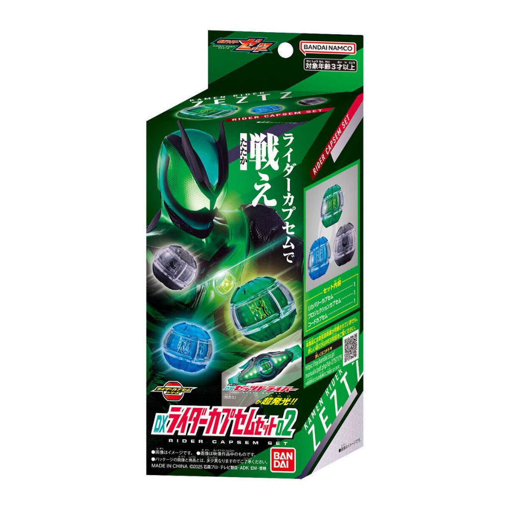 Bandai(บันได) KAMEN RIDER DX RIDER CAPSEM SET02