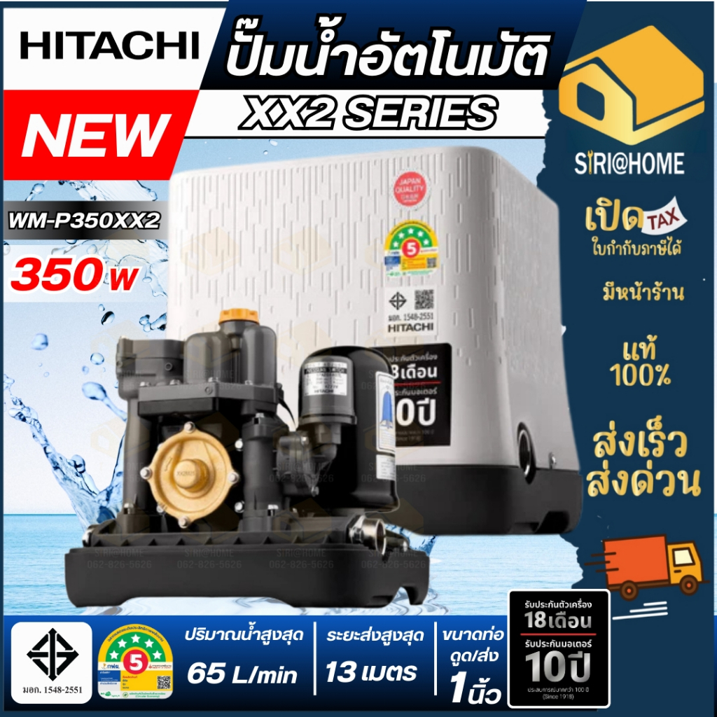 🔥ส่งด่วน รุ่นใหม่🔥 HITACHI ปั๊มน้ำอัตโนมัติ WM-P150XX2 150 วัตต์ แรงดันคงที่ ปั้มน้ำ ปั้มแรงดันคงที่ 150XX2 WM-P WMP - รูปที่ 5