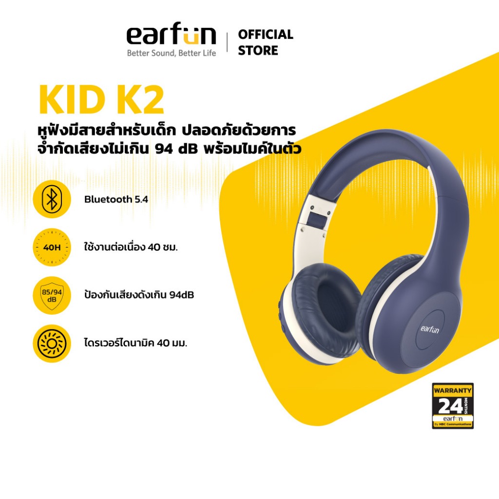 EarFun K2 Kids Wireless Headphones หูฟังเด็ก Bluetooth 5.4 จำกัดเสียง 85/94dB ไมค์คมชัด แบต 40 ชม.