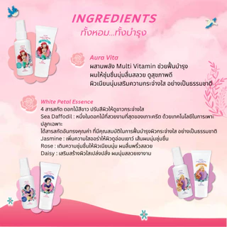 Ustar Hair&Body Mist สเปรย์น้ำหอม สเปรย์ฉีดผมและผิวกาย น้ำหอมฉีดตัวและผม ยูสตาร์ แฮร์&บอดี้ มิสท์