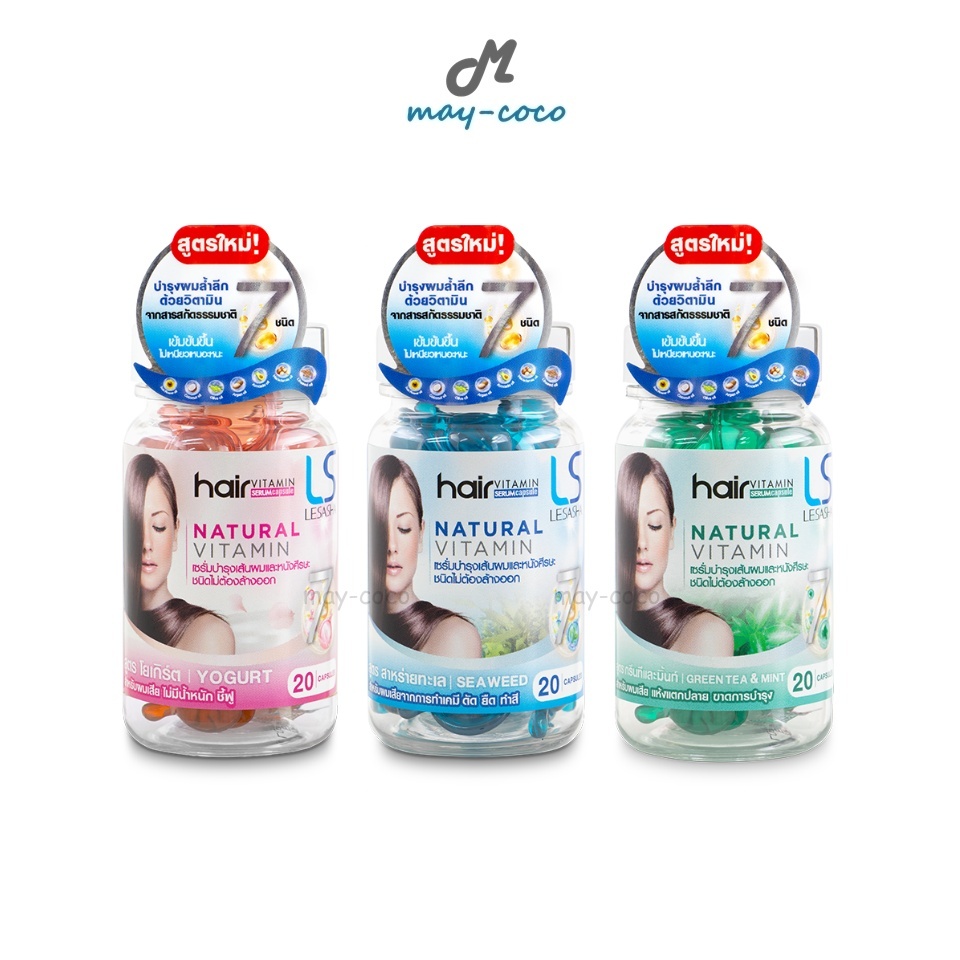 ถูก/แท้/มีไลฟ์ เซรั่มบำรุงผม LESASHA Hair Vitamin Serum Capsule เลอซาช่า แคปซูลวิตามิน บำรุงผมเสีย ผมแห้ง ผมแตกปลาย
