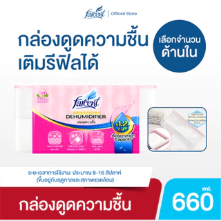 ฟาร์เซ็นท์ กล่องดูดความชื้น 660 มล. กลิ่นกุหลาบ (แบบเติมรีฟิลได้)