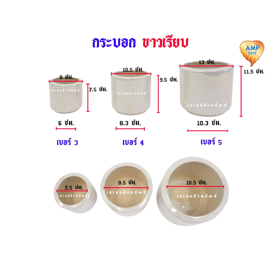 กระถางธูปทรงกระบอก งานเซรามิก ขาวเรียบ/ขาวมุก  เบอร์3-4-5 (ราคาต่อ1ใบ)