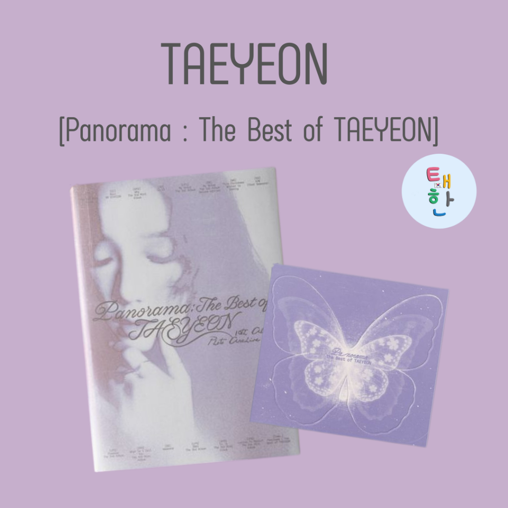 🔥ส่งด่วน ส่งทันที🔥 [TAEYEON] อัลบั้ม [Panorama : The Best of TAEYEON]