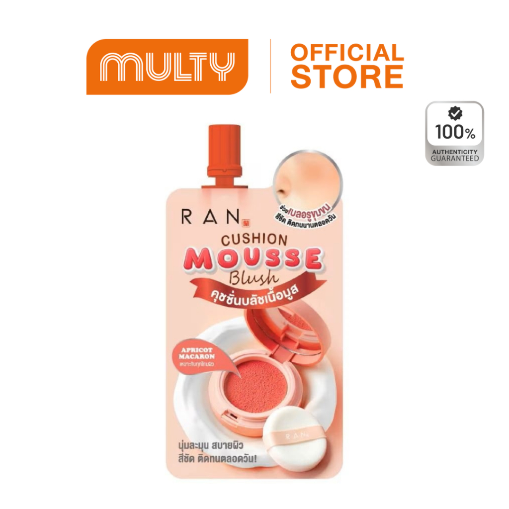 Ran Cushion Mousse Blush 2 g.คุชชั่นบลัชเนื้อมูส.