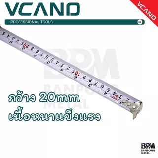 VCANO ตลับเมตร เบรกเอง หยุดอัตโนมัติ 3M - 5M - 7.5M - 10M แม่นยำ ทนทาน คุณภาพไม่ต่างจากแบรนด์ดัง