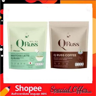 Q Rus Coffee คิว รัสส์ คอฟฟี่ (1ถุง/30ซอง) / Matcha Latte QR…