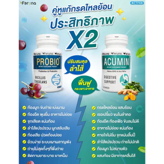 [SET] Feruna ฟีรูน่าเซตคู่ดูแลลำไส้ขับถ่ายสะดวก ปรับสมดุลภายใน แก้กรดไหลย้อนไม่แสบร้อนกลางอก : Probio + Acumin