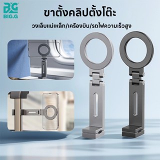 พกพาสะดวก! ที่วางโทรศัพท์แม่เหล็กแรงสูง คลิปหนีบแข็งแรง ใช้ไ…
