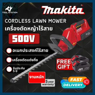Makita Hedge Trimmer ที่กันจอนหญ้าไร้สายแบบใช้แปรงไม่ใช้ไฟฟ้…