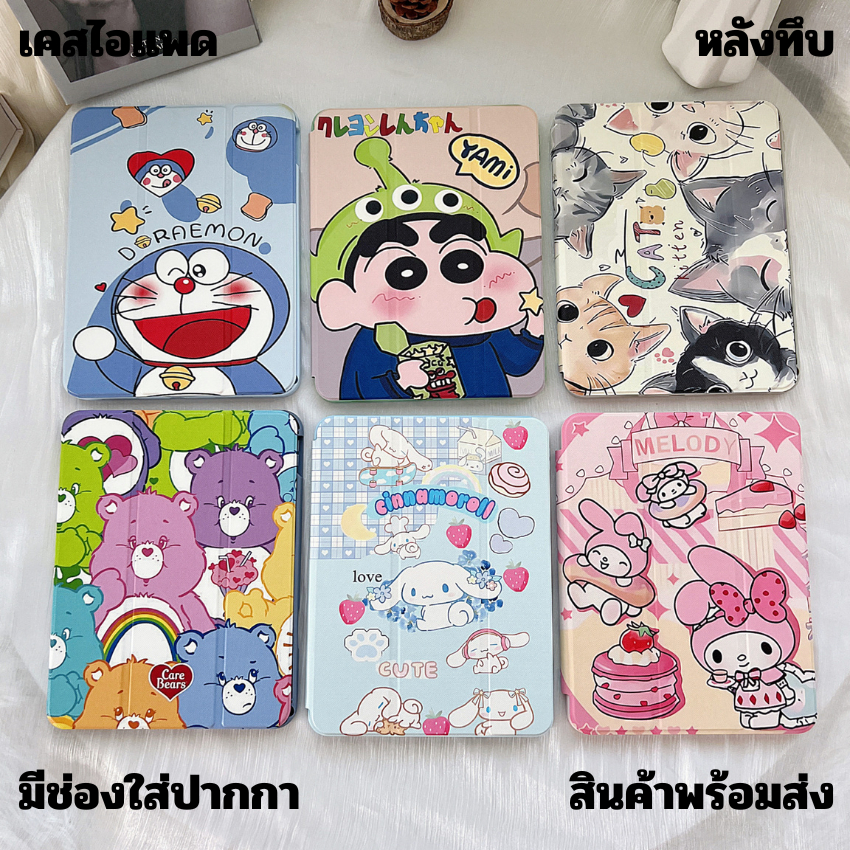 เคสไอแพด ตั้งได้ ใส่ปากา สำหรับ mini12345 Air1/2 Pro9.7 10.2 gen7 gen8 gen9 10.5 Air3 Air4 Air5 10.9 gen10 10.9