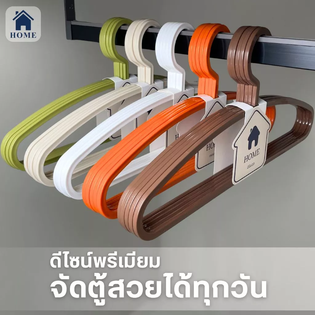 HOME ไม้แขวนเสื้อพลาสติก มินิมอล โทนคาเฟ่ เกรดห้าง ไม้แขวน จัดระเบียบตู้เสื้อผ้า 50PCS #CHIC - ชิค thumbnail 4