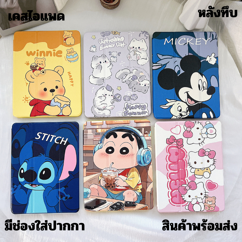 เคสไอแพด พร้อมส่ง มีช่องใส่ปากกาสำหรับรุ่น Ari7 Air6 Air4/5 Air1/2/3 Gen10 Gen11 Gne10 Gen7/8/9 pro10.2 10.9 mini12345 ราคา ถูกที่สุด ดีลบีเคเค