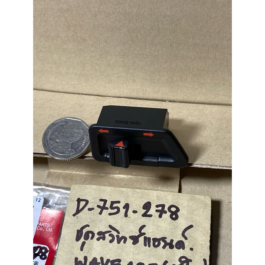 WAVE 125 ตัวใหญ่ แท้ศูนย์ D-751.278 ชุดสวิทซ์แฮนด์ ชุดไฟเลี้ยว ด้านซ้าย 35200- KPH- 901