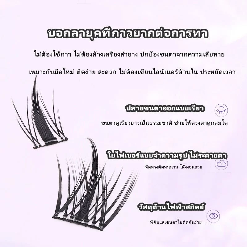 Dreehalo ขนตาปลอมมีกาวในตัว ขนตาปลอม ไม่ต้องใช้กาว ใช้ซ้ำได้ ใช้ซ้ำได้ มี30/36 ช่อ ต่อกล่อ  ลุคสงกรานต์ADF096 thumbnail 6