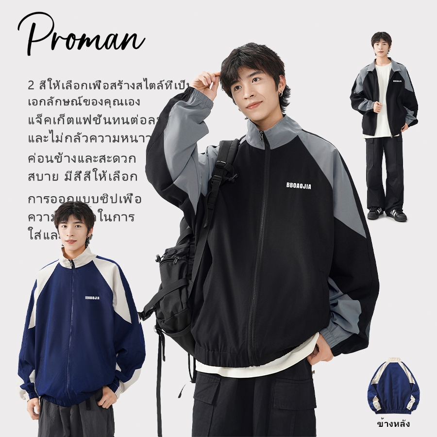PROMANสไตล์สตรีทเกาหลีฤดูใบไม้ร่วงและฤดูหนาว  เสื้อแจ็คเก็ตคอสูงสีดำเทา  หลวม เก็บความอบอุ่นและกันลม คู่รัก