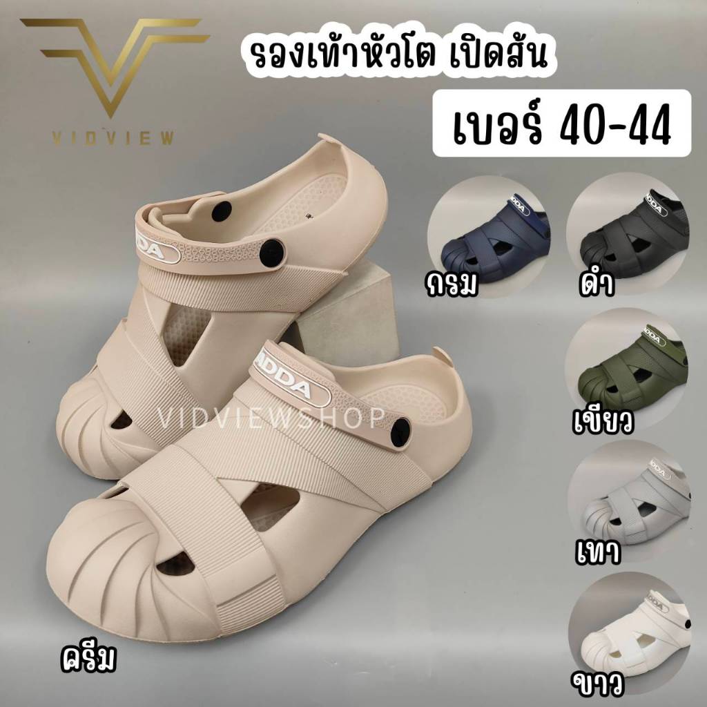 VIDVIEW มีส่งด่วน รองเท้าหัวโต ชาย Adda 5CH01 ไซส์ 40-44 แบบสวม เนื้อยาง