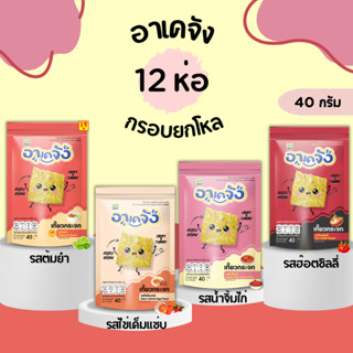 อาเคจัง เกี๊ยวกระจก เซ็ตกรอบยกโหล12ห่อ