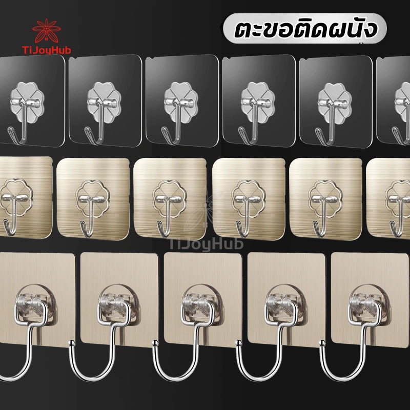 ตะขอติดผนัง ตะขอพลังช้าง รับน้ำหนักได้ 20 kgตะขอแขวน ตะขอ ที่ติดฝาผนัง ตะขอ ตะขอแขวนติดผนัง ไม่ต้องเจาะ เช็ดแล้วติด