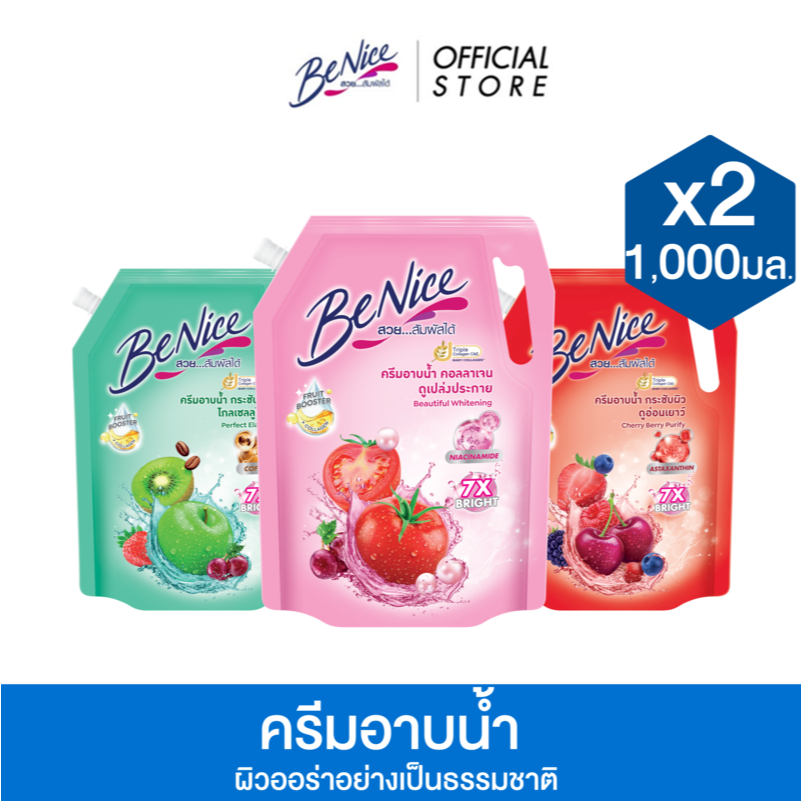 [แพ็ค 2] BeNice บีไนซ์ผลิตภัณฑ์ครีมอาบน้ำ สูตรกระชับผิว 1,000 มล. x1,
