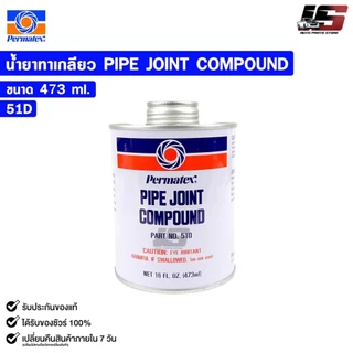 น้ำยาทาเกลียว PERMATEX PIPE JOINT COMPOUND ขนาด 473ml. รหัส 51D