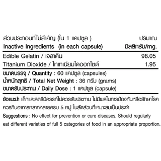 สารสกัดจากใบแปะก๊วย พลัส Ginkgo Biloba Extract Plus ตรา บลูเบิร์ด ขนาด 600 มิลลิกรัม 60 แคปซูล