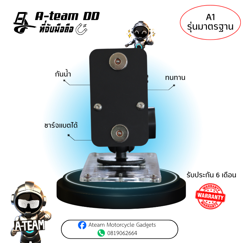 ATEAM ที่จับมือถือรถมอเตอร์ไซค์ A1 รุ่นใหม่ ชาร์จแบตได้ กันน้ำ ติดแน่น นวัตกรรมจากเกาหลี