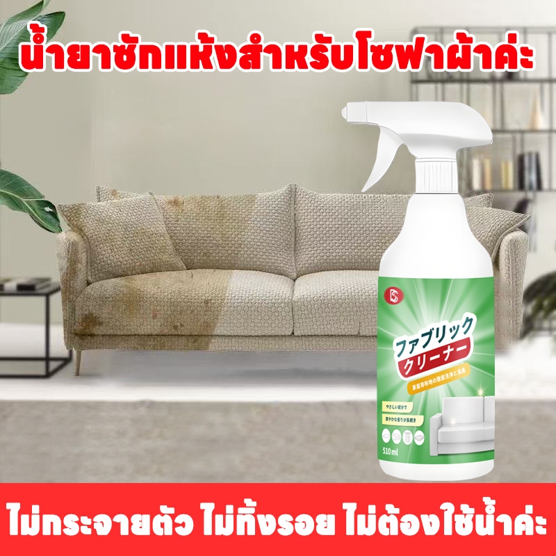 คราบหายทันที SKy สเปรย์ทำความสะอาดที่นอน น้ำยาทำความสะอาดที่นอน สเปรย์ซักแห้ง น้ำยาทำความสะอาดโซฟา สเปรย์ซักโซฟา