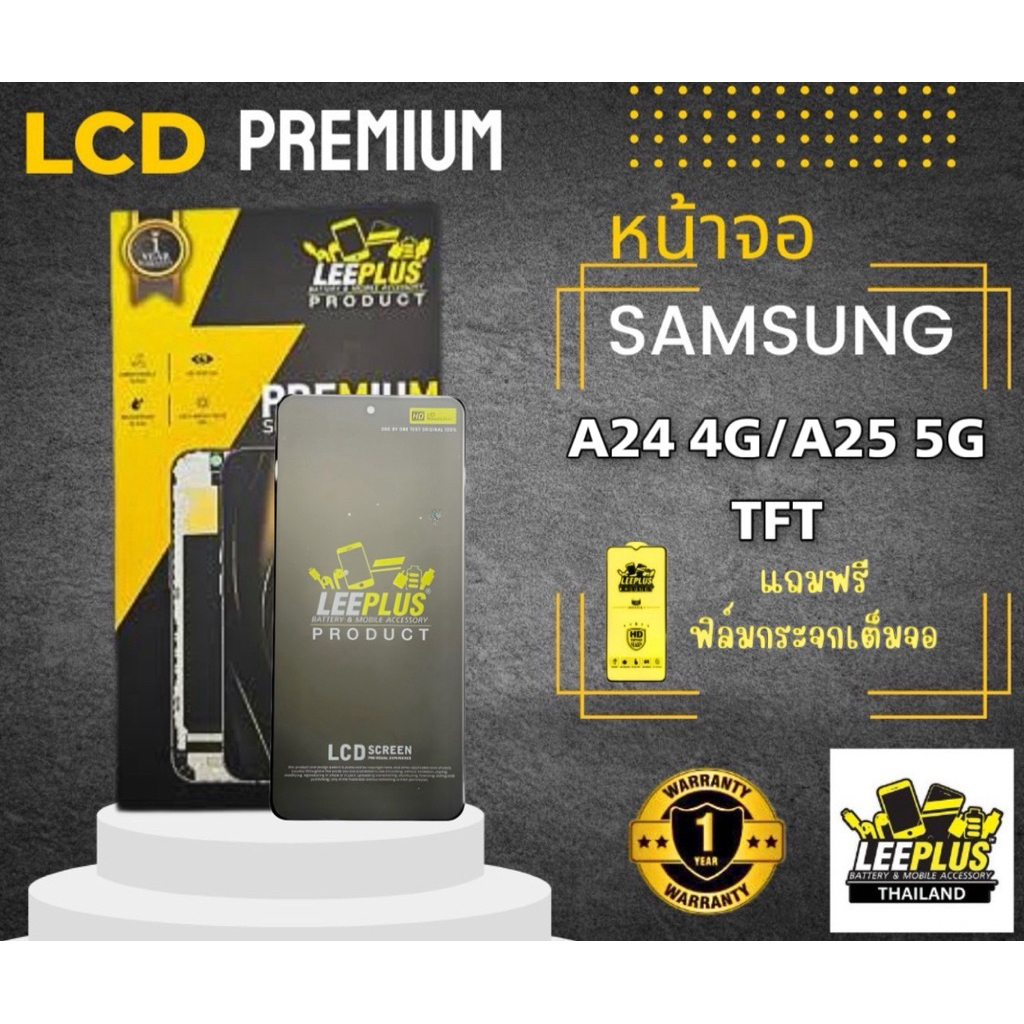 หน้าจอ LCD Samsung A24 4G / A25 5G งาน TFT LEEPLUS