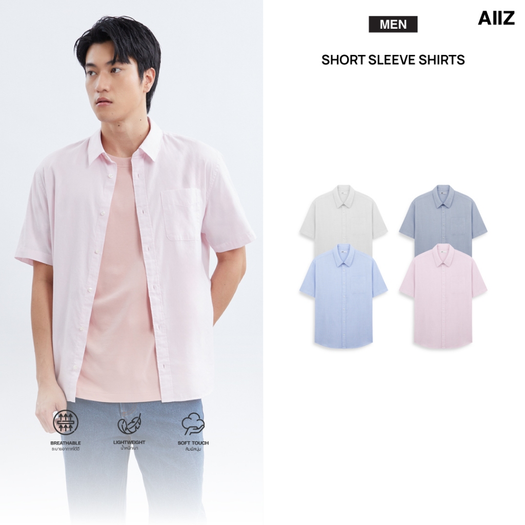 AIIZ (เอ ทู แซด) - AIIZ เสื้อเชิ้ตผู้ชายแขนสั้น สีพื้น AIIZ Men's Short Sleeve Shirt