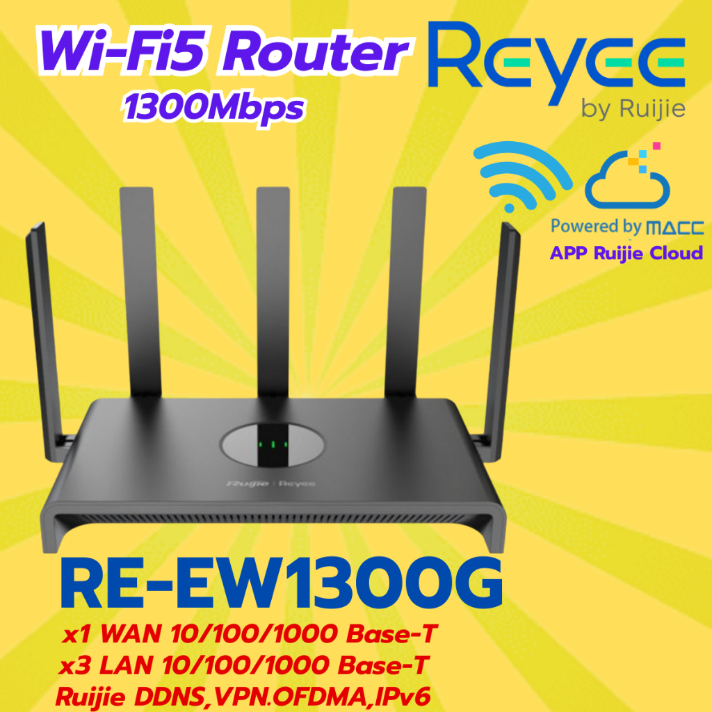 RUIJIE|REYEE AC1300 Wi-Fi 5 Dual-Band Wireless Router รุ่น RG-EW1300G