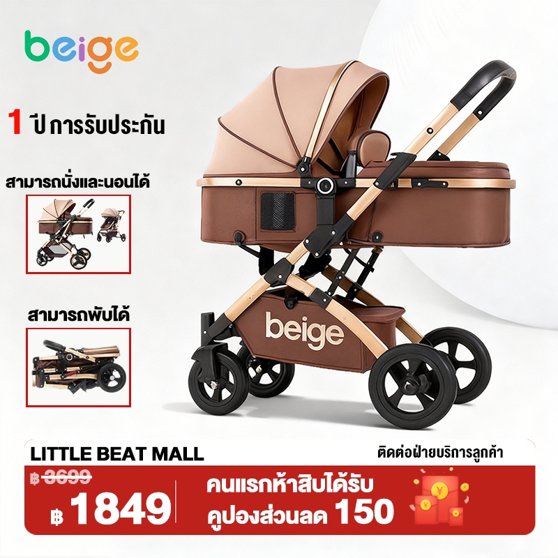 Beige รถเข็นเด็ก เข็นหน้า-หลังได้ มีเบรค รถเข็นเด็กเอนกประสงค์ นั่ง/เอน/นอน พับเก็บได้ พกพาสะดวก
