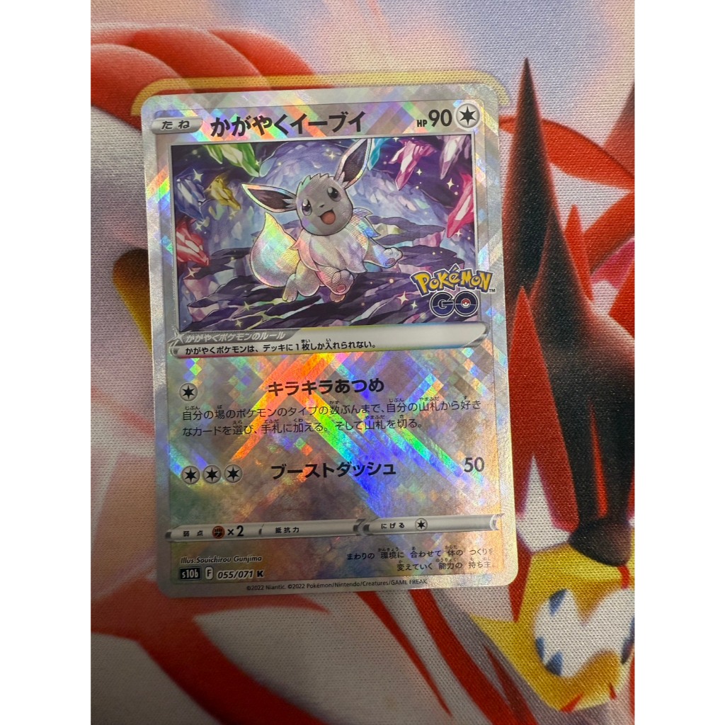 Radiant Eevee 055/071 Japanese Pokemon Card