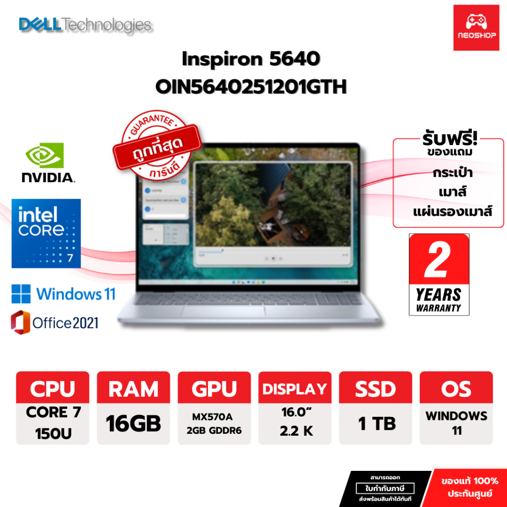 Notebook Dell Inspiron 5640 (OIN5640251201GTH) BY neoshop