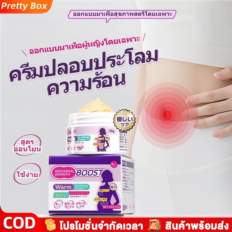 KNyelle เจลนวดมดลูกอุ่น สารสกัดจากโสม อ่อนโยน ไม่ระคายผิว  บรรเทาประจำเดือนมาไม่ปกติ บรรเทาอาการปวดป