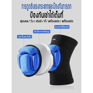 พร้อมส่ง VBOSI knee support เพิ่มความหนา ใช้ได้ วอลเลย์บอล ฟุตบอล สนับเข่าบาส ปลอกเข่า สนับเข่า